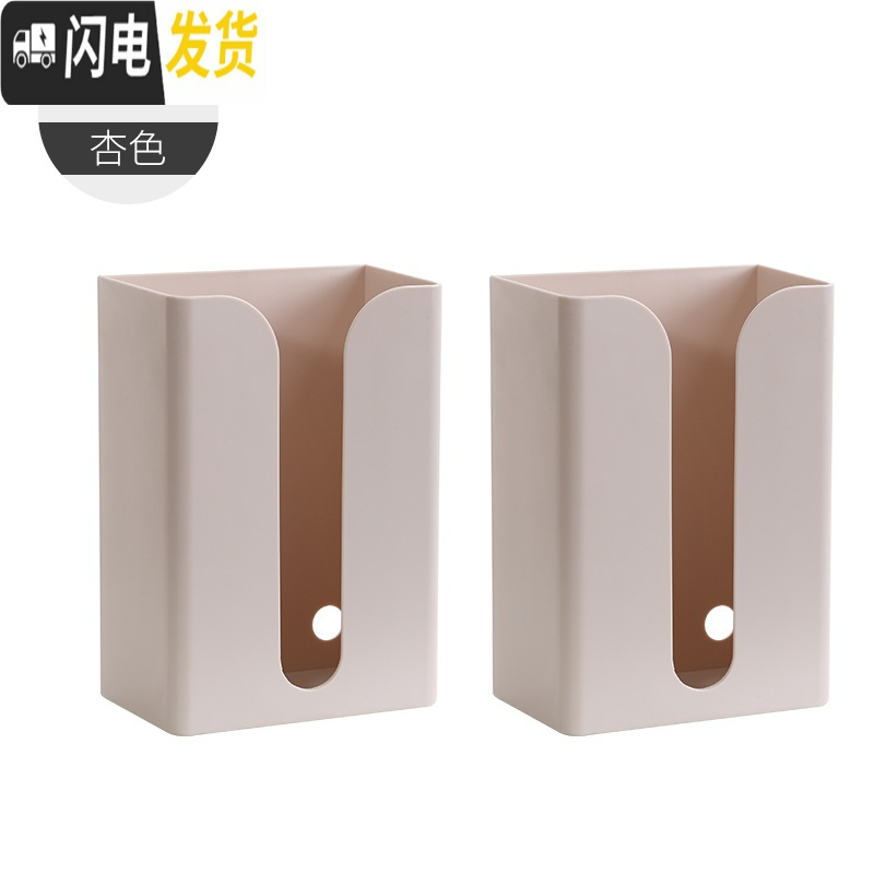 三维工匠卫生间纸巾盒免打孔厕所抽纸盒家用客厅厨房多功能壁挂纸巾收纳盒 杏色【2个装】