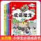 国学经典成语故事单本注音版245页 正版成语接龙成语故事大全小学生注音版一二三四年级课外阅读书籍