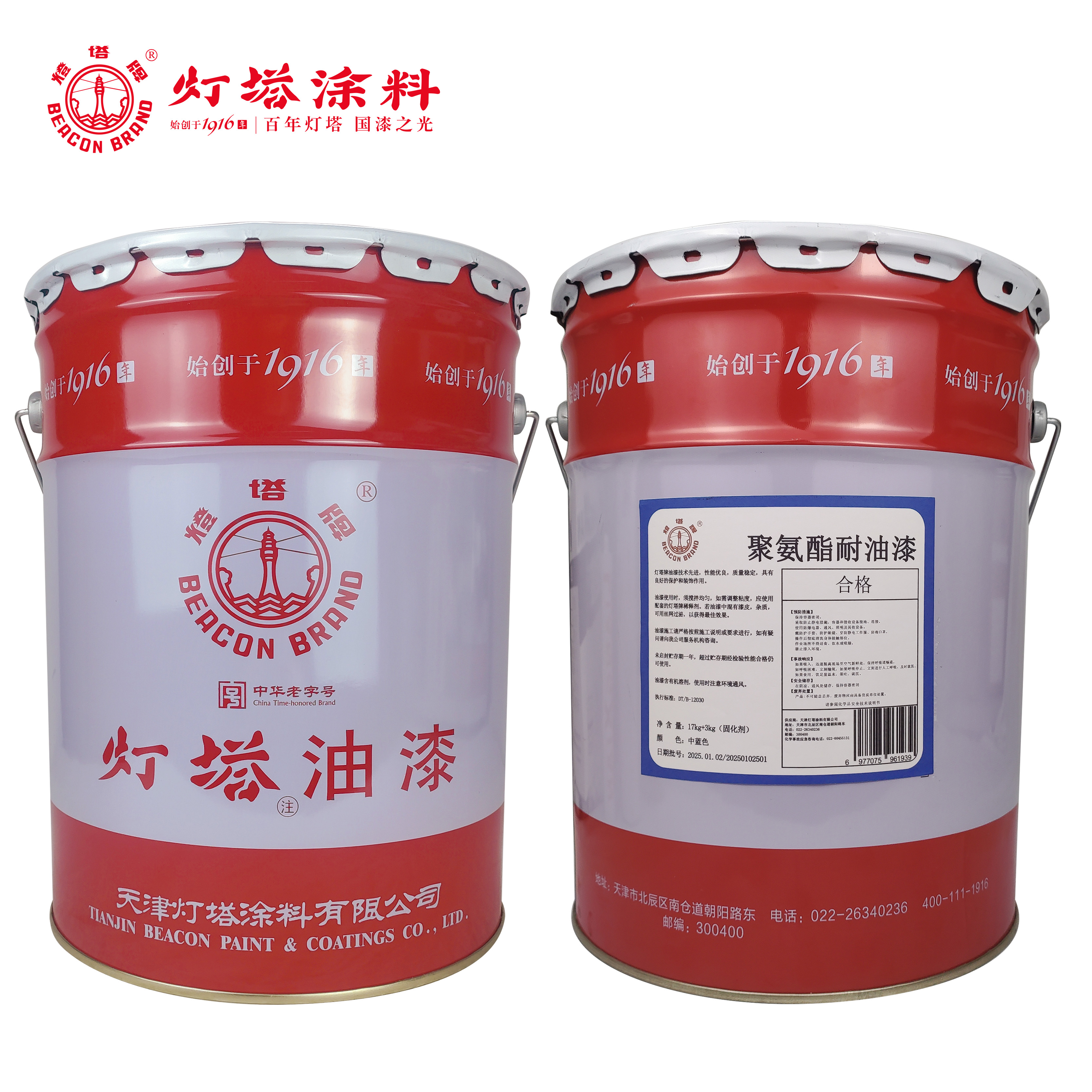 灯塔牌 聚氨酯耐油漆(中蓝色)17kg+3kg(固化剂)/组高清大图