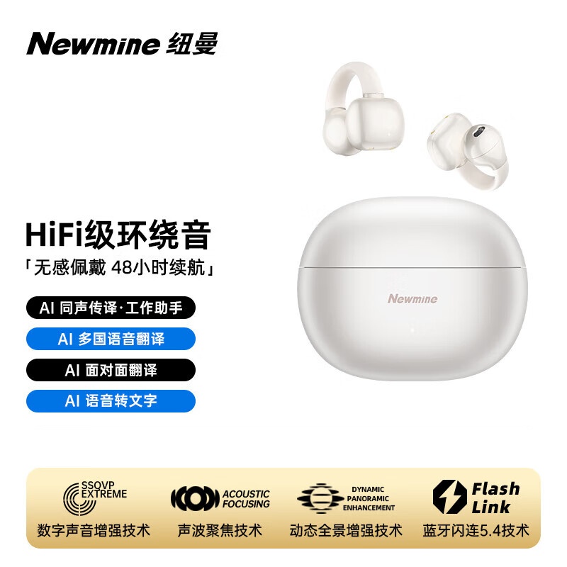 纽曼 蓝牙耳机 S7 白色(单位:套)