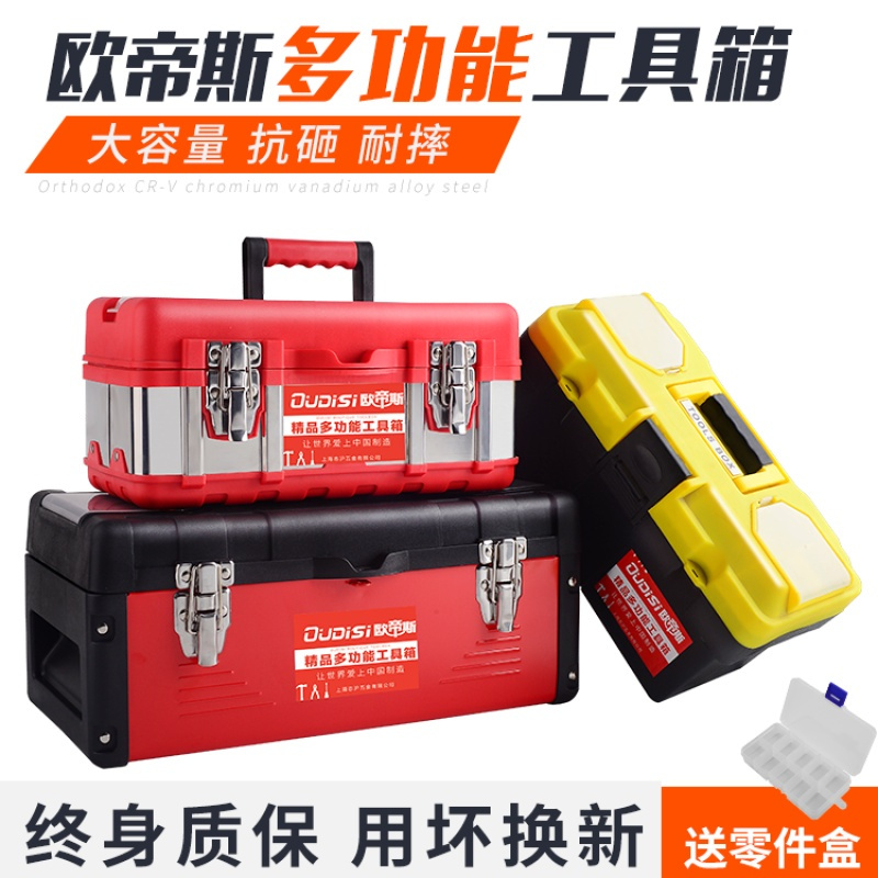 工具箱手提式大号塑料五金工具箱家用多功能维修工具收纳箱车载盒