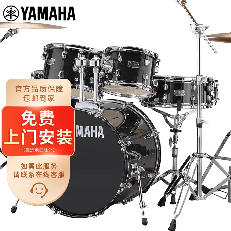 雅马哈(YAMAHA)RYDEEN 雷神架子鼓 原声鼓 演出成人舞台表演儿童爵士鼓打击乐器 闪耀黑