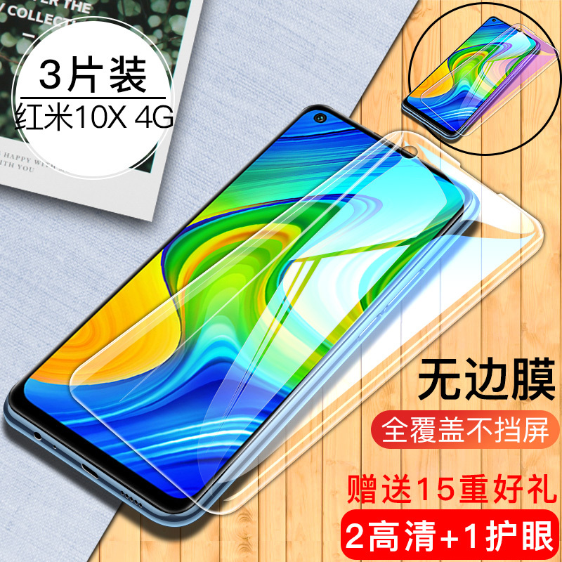 红米10xpro钢化膜红米10x全屏覆盖5g防指纹redmi10x4g全包无白边贴膜抗蓝光刚化手机保护屏幕镜头前后膜