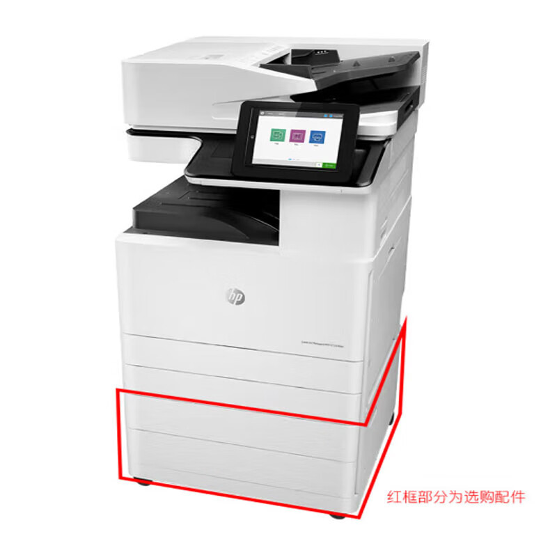 惠普(HP) MFP E72530z A3黑白激复合机附加双纸盒 上安装 一年原厂服务 复合机 (计价单位:台) 白色
