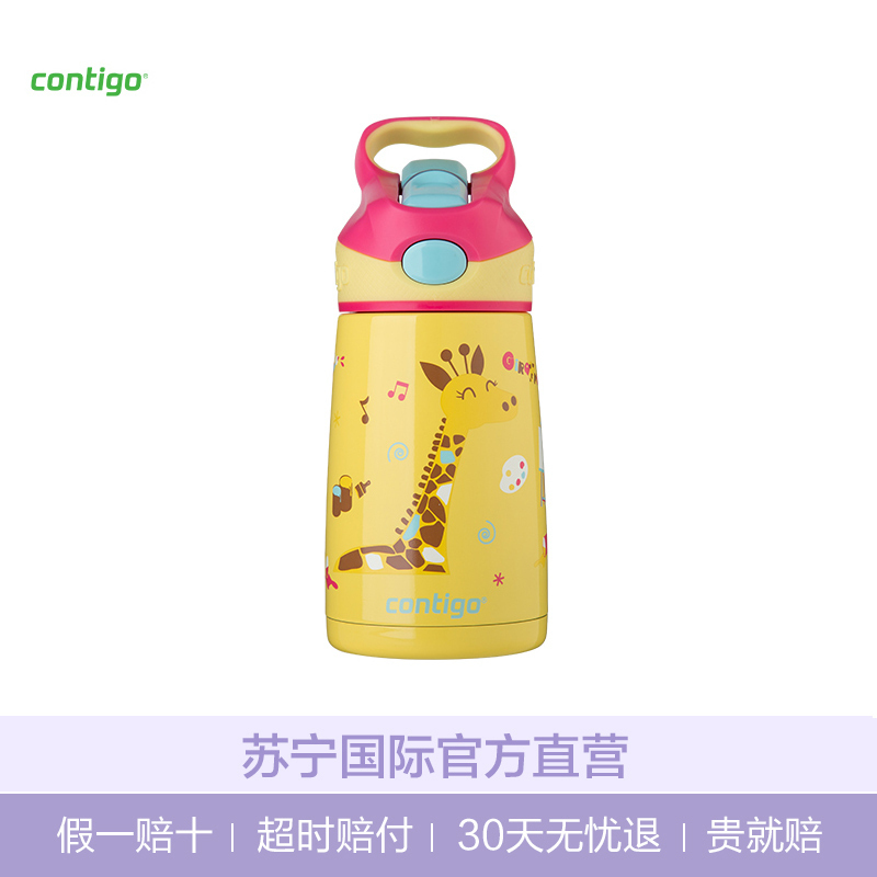 [专为宝宝设计]contigo康迪克 儿童真空304不锈钢保温杯长颈鹿图案300ML TCL-STR071