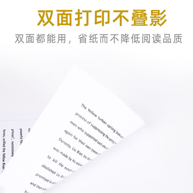 晨光a4打印纸复印纸70g白纸A4纸80g单包一包500张整箱5包一箱木浆打印a四纸纸品打印机纸草稿纸办公用品高清大图