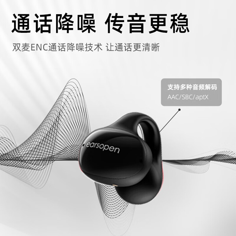 骨聆ProfitX T90小飞豆运动专业骨传导运动耳机夹耳式蓝牙骨传导防水防汗超续航便携跑步 磨砺黑高清大图