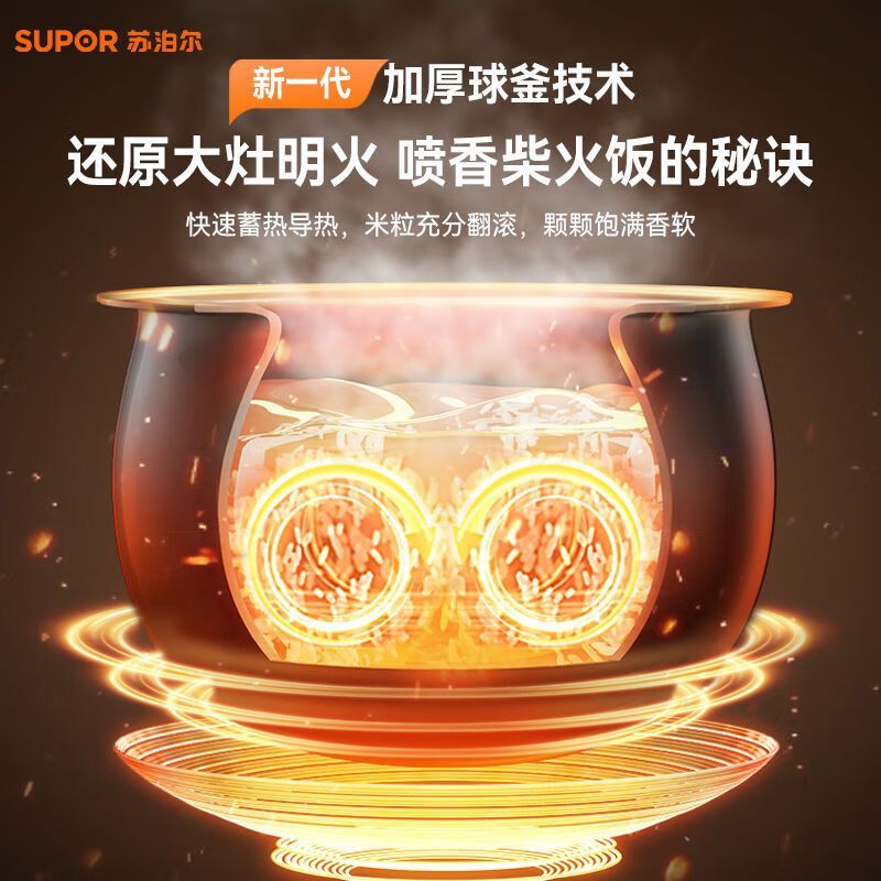 苏泊尔(SUPOR)电饭煲家用4-6个人电饭锅5L大容量蓝钻球釜内胆升级顿卤功能多功能智能电饭煲SF50FC2081