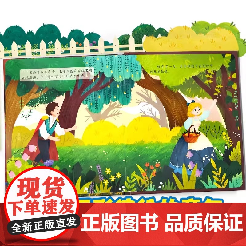店 世界童话翻翻书 莴苣姑娘 脍炙人口的故事情节 呦呦童 幼儿早教书 经典童话故事与翻翻结合 纸上小剧场展现在眼前高清大图