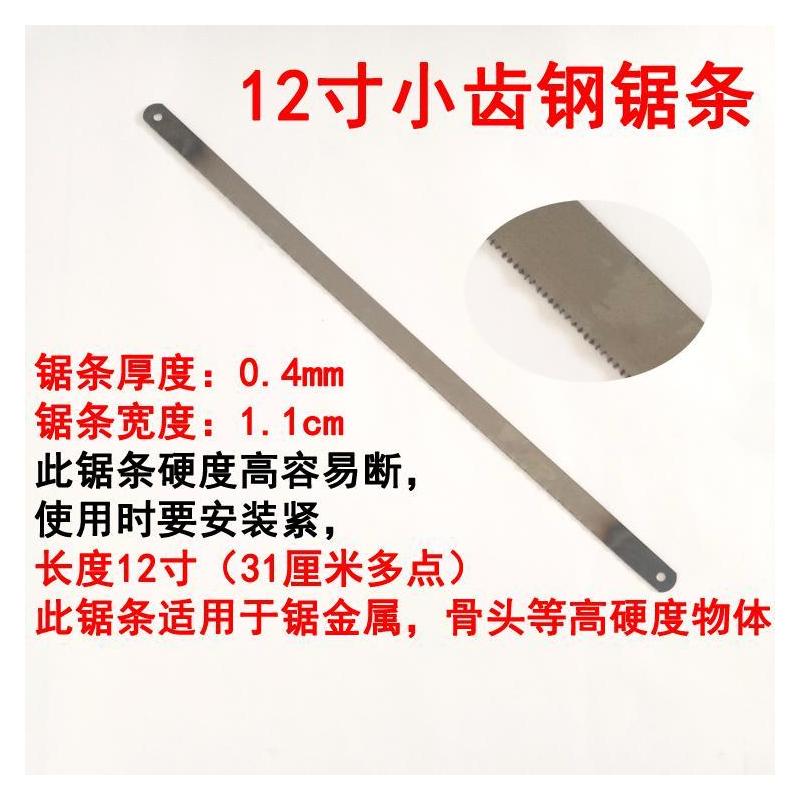 锯弓手工锯手锯钢锯架多功能锯子钢锯弓家用金属切割小型手用万用|A款钢锯架(带5条小齿锯条)