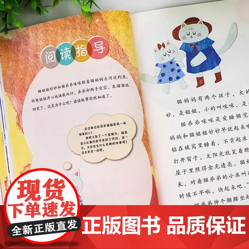 [人民教育出版社]二年级上册小鲤鱼跳龙门快乐读书吧人民版一只想飞的猫孤独的螃蟹小学生语文教材配套书籍必课外阅读书目高清大图