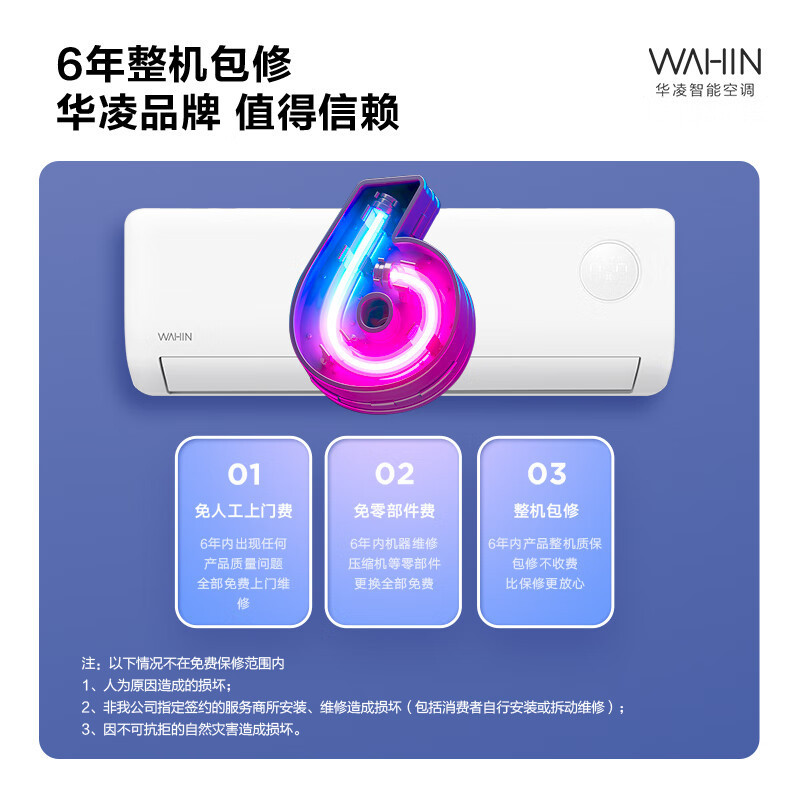 华凌空调 1.5匹 新一级能效 超省电 变频冷暖 空调挂机 智清洁 KFR-35GW/N8HA1Ⅲ 家电国家补贴
