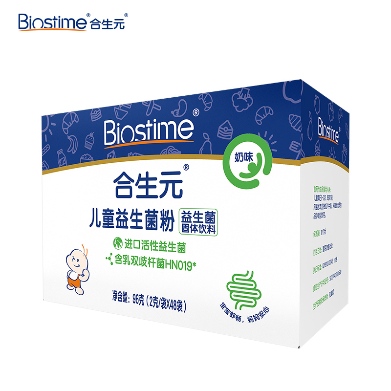 合生元(BIOSTIME)法国进口(0-7岁宝宝婴儿幼儿 )儿童活性益生菌粉(益生元)奶味96g(2g/袋x48袋)