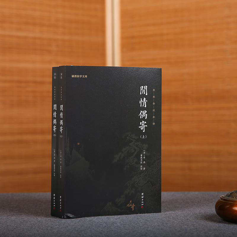 醉染图书闲情偶寄9787512691902高清大图