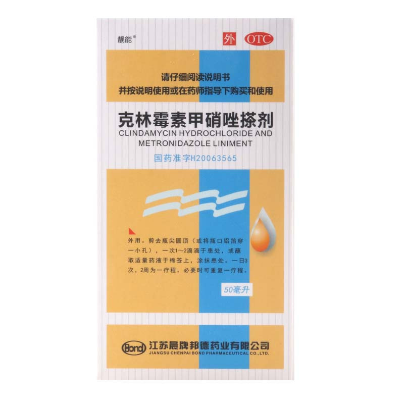 靓能 克林霉素甲硝唑搽剂 50ml 用于寻常痤疮