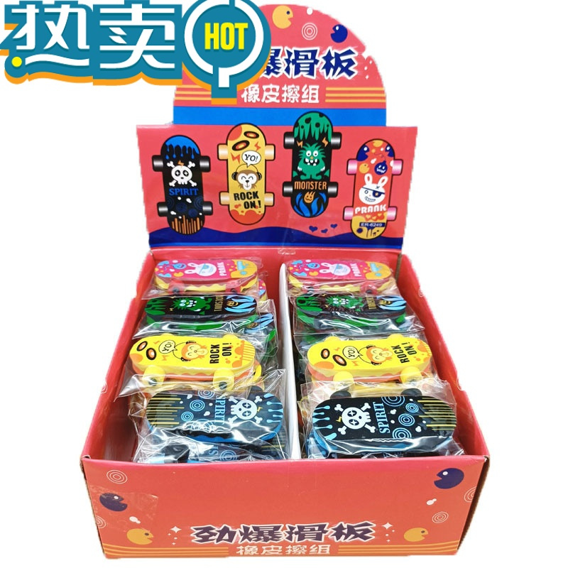 绿彩虹光滑板车橡皮擦创意卡通可爱趣味立体造型涂改擦小学生儿童擦得干净 ER6249滑板橡皮擦一大盒48个
