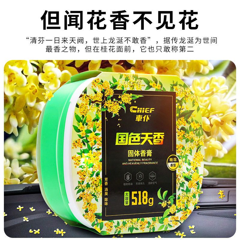 车仆车载香水持久淡香空气清新剂摆件汽车用固体高档香薰车内香膏 [桂花/柠檬]2盒+无痕胶