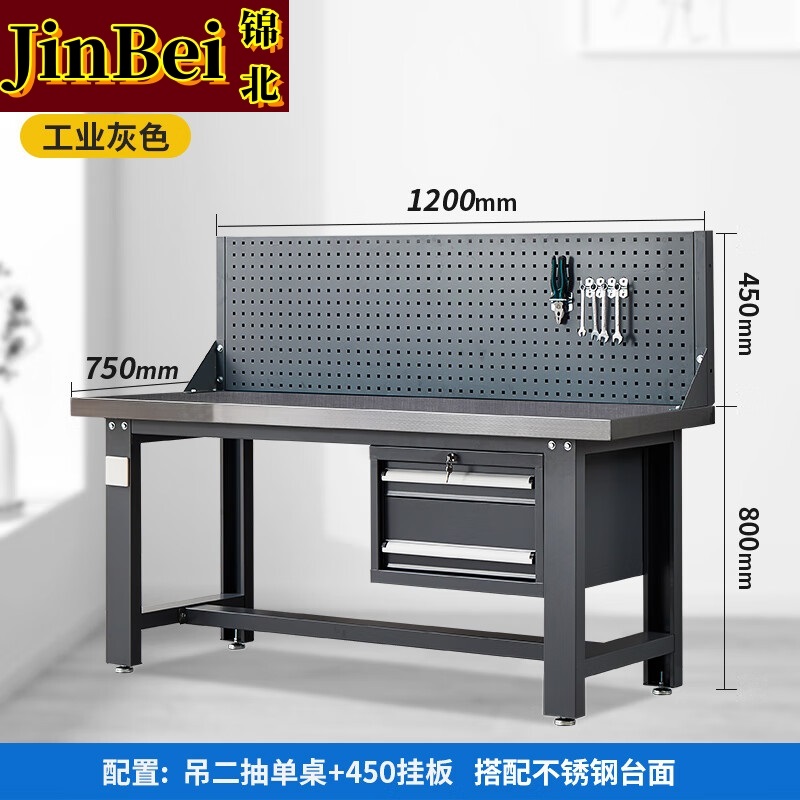 锦北重型不锈钢工作台操作台维修台车间检验台实验台1200二抽+单挂板