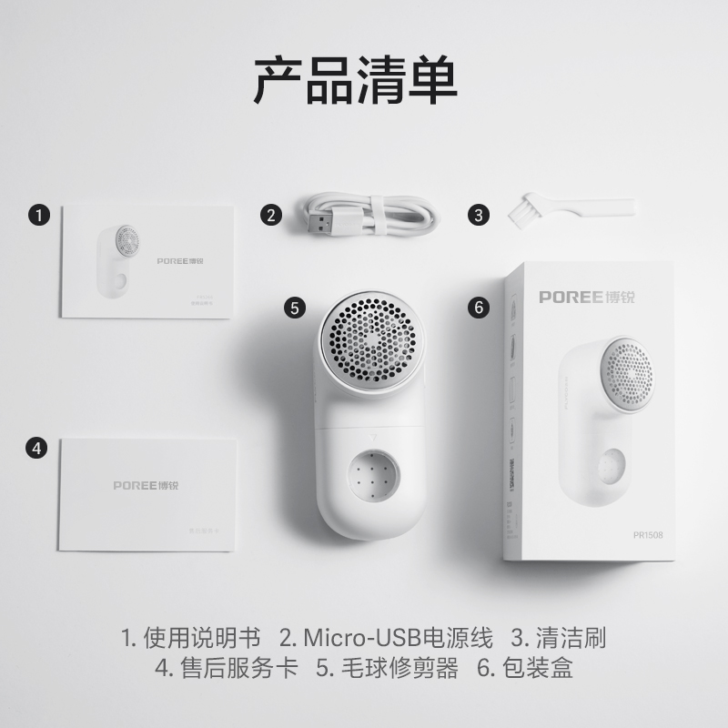 博锐去球器毛球修剪器去毛球神器打毛刮毛去衣物起球打毛机家用PR1508