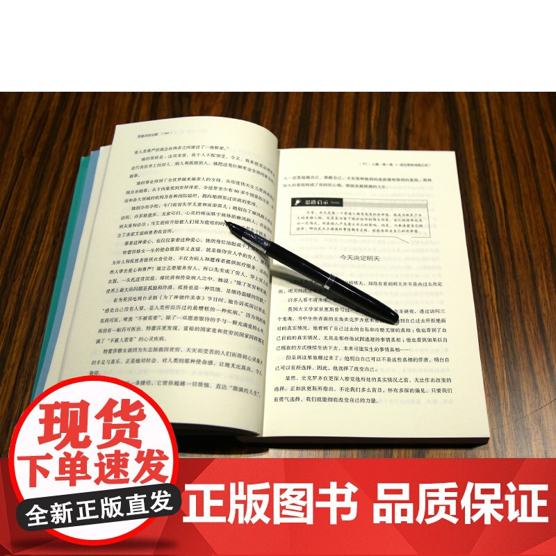 [央视网]思维格局文库 思路决定出路 QH高清大图