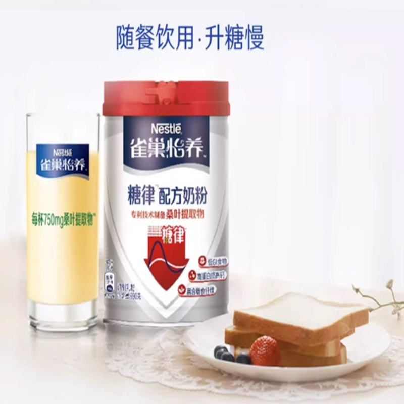雀巢怡养糖律中老年营养配方奶粉无蔗糖低GI罐装奶粉690g
