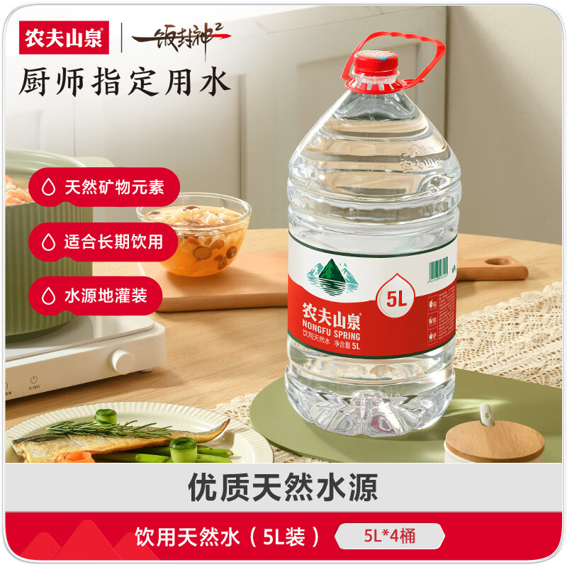 农夫山泉 饮用天然水 5L×4桶 整箱装高清大图