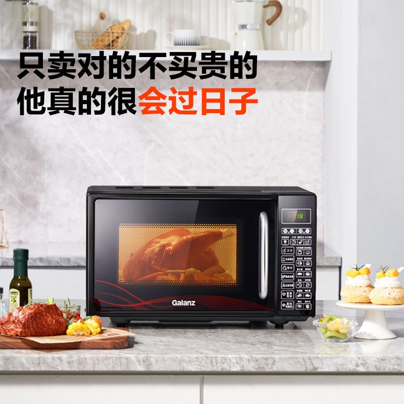 格兰仕微波炉光波炉 700W家用容量20L智能按键微晶平板24小时预约G70F20CN1L-DG(WO))