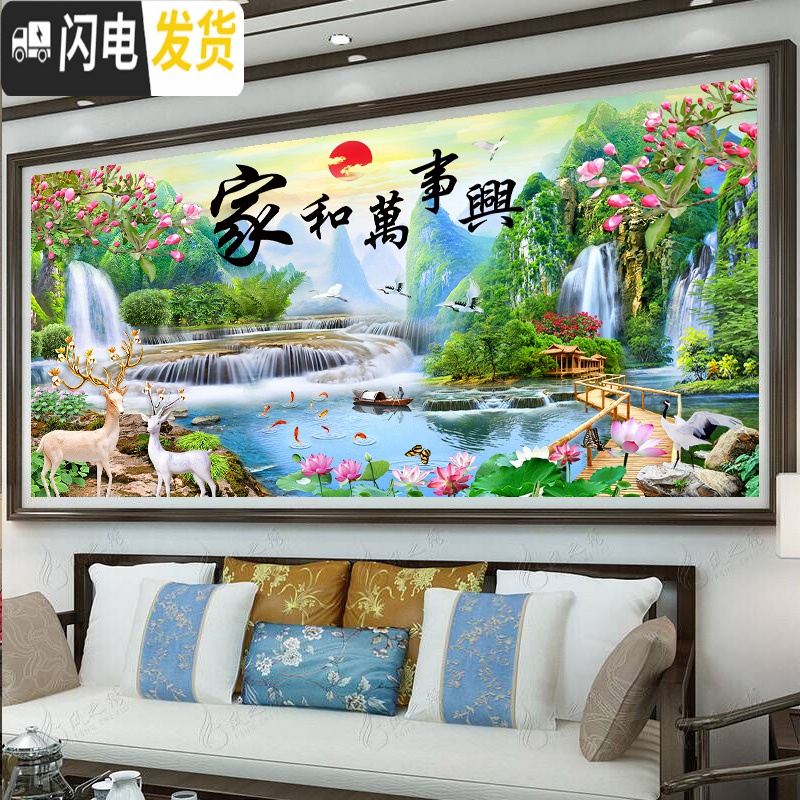 三维工匠2019新款钻石画满钻十字绣客厅家和万事兴山水画风 [满钻全贴]150*65厘米[满钻]钻量多30,送全套工具高清大图