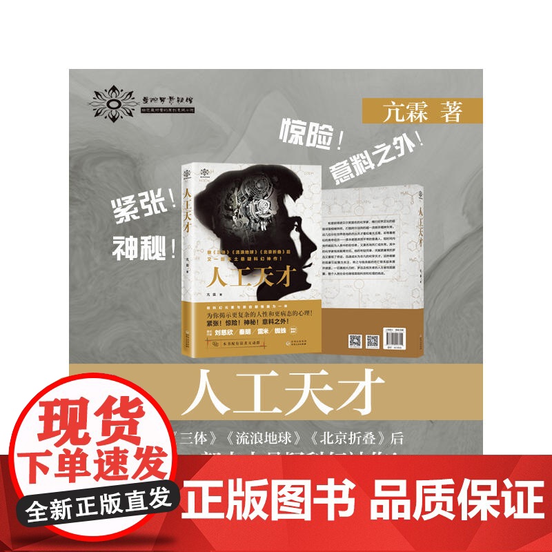 人工天才高清大图