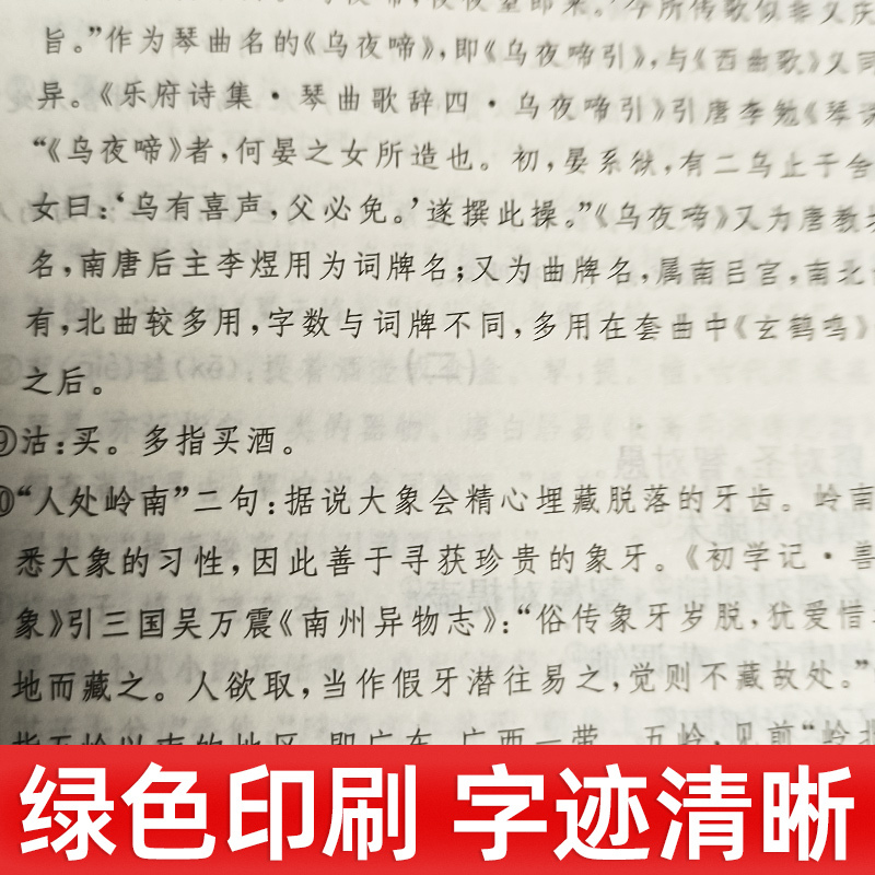 声律启蒙 [正版] 声律启蒙 精装 中华经典名著全本全注全译中华书局 文言文白话小学生读课外书籍中三四五六年级儿童阅读经