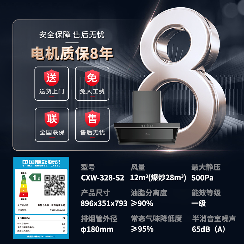 海信小魔方S2油烟机顶侧双吸 28m³大吸力大风量抽烟机挥手智控高清大图