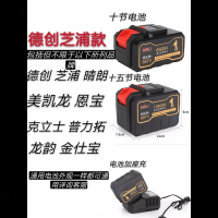 闪电客艺德创芝浦晴朗红松九封牧田通用款木工毫安冲击电动扳手电池 大艺88VF19800毫安耐用锂电池