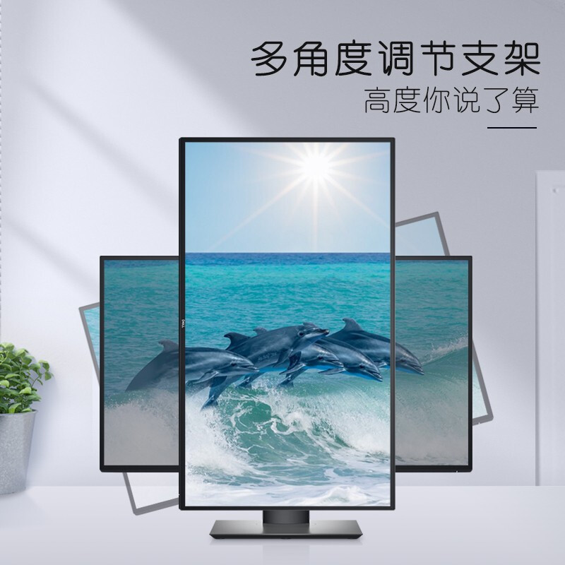戴尔(DELL) U2720QM 27英寸显示器|IPS|16:9|3840×2160|Type-C全接口