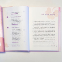 [正版]我可能是中国薪水的月嫂 钟菊 著 育儿百科生活 书店图书籍 天津科学技术出版社
