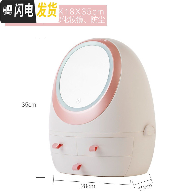 三维工匠网红化妆品收纳盒首饰防尘桌面学生家用梳妆台置物架大容量 升级LED款