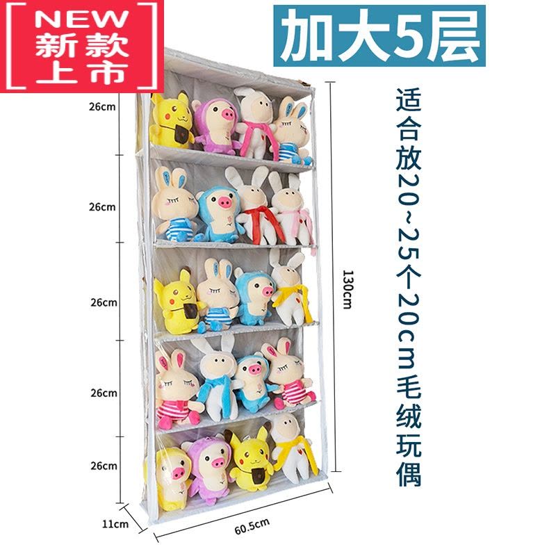 可莉允门后娃娃收纳挂袋毛绒玩偶公仔包包全封闭墙上柜侧防灰尘储物袋图片