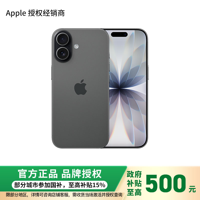 Apple iPhone 17 黑色 256G 全网通 5G手机 全新国行正品