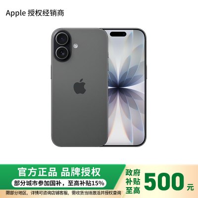 Apple iPhone 17 黑色 256G 全网通 5G手机 全新国行正品