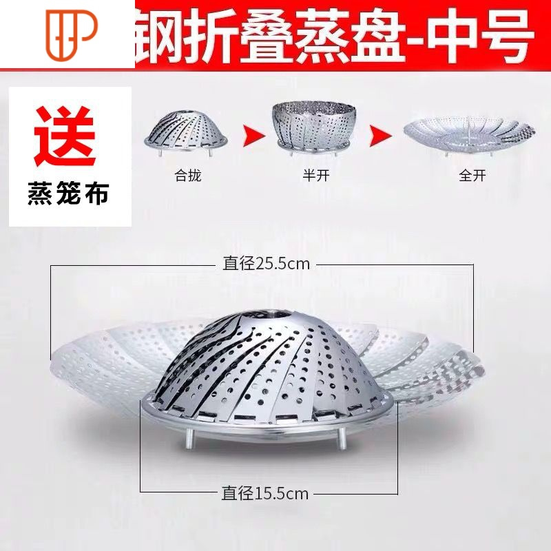 不锈钢家用蒸包子小蒸架蒸盘蒸格蒸架子折叠水果篮蒸笼