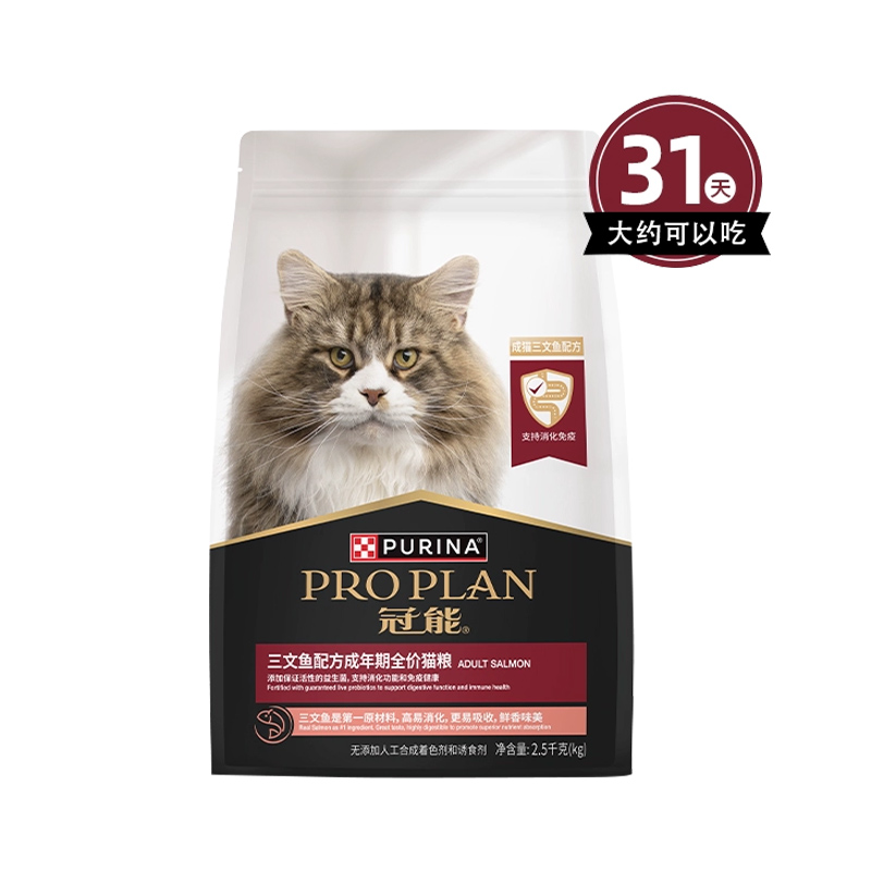 冠能成猫粮三文鱼配方成猫全价猫粮蓝猫英短渐层美毛通用 猫干粮2.5kg 7kg高清大图