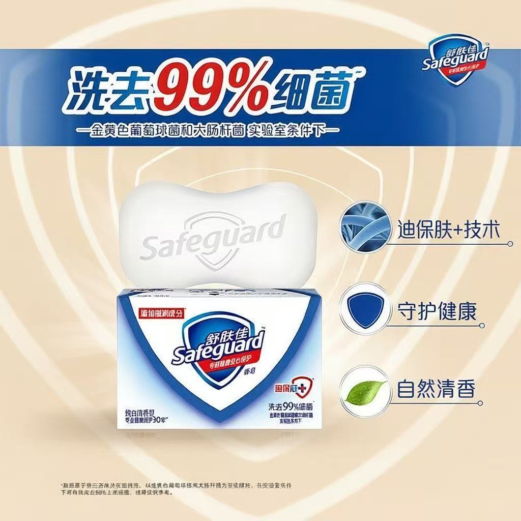 舒肤佳 纯白清香香皂100gx1块(单位:块)高清大图