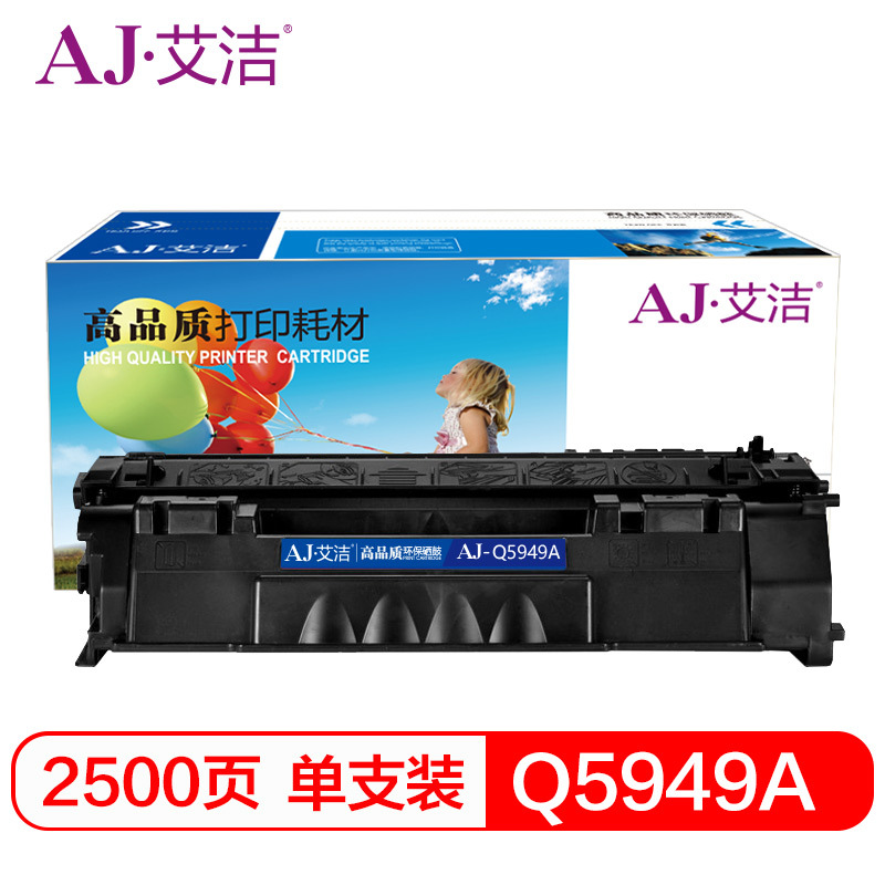艾洁 Q5949A硒鼓 适用惠普1160 1160LE 1320 1320n 1320nw 1320t 1320