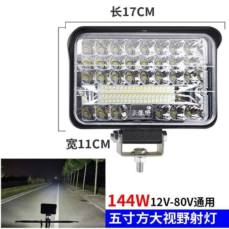 五寸方大视野白光远近光(年终价) 货车LED超亮射灯12v24伏汽车射灯挖掘机铲车叉车改装电动车前大灯