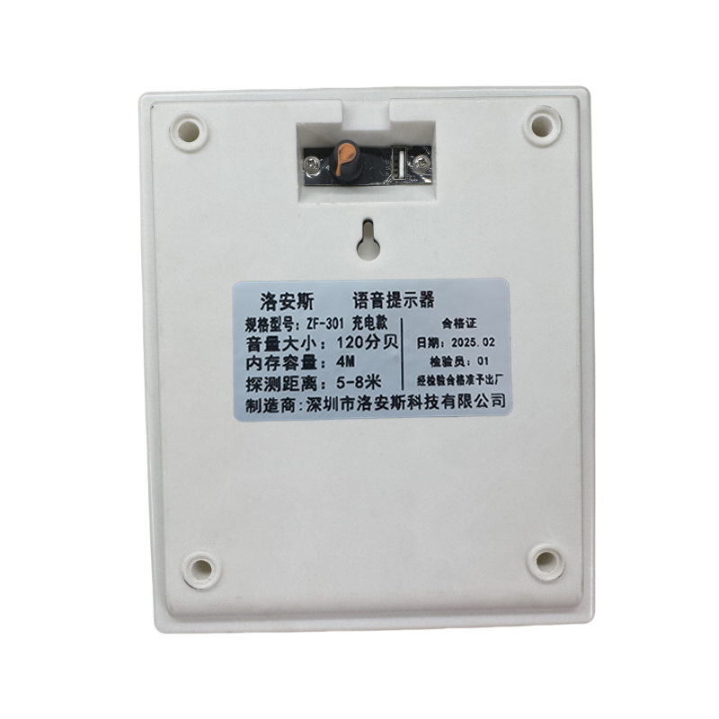 洛安斯 语音提示器 ZF-301 充电款 个高清大图
