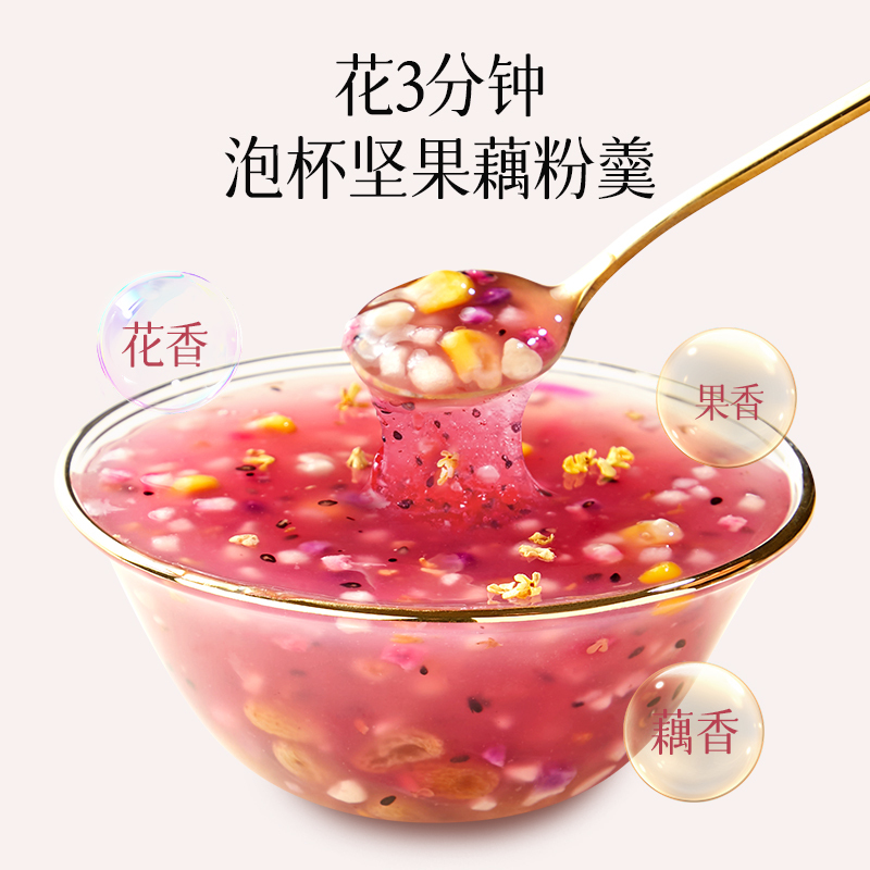 燕之坊桂花坚果藕粉羹500g 7种坚果果蔬干 清甜少负担 健康饱腹 即食营养早餐下午茶冲泡速食