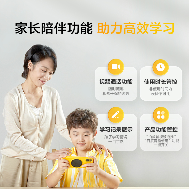 学而思学拍拍讲题机WiFi版 早教儿童小学初中同步英语神器护眼平板学生智能点读家教机
