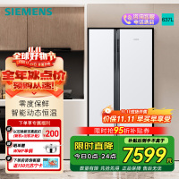 西门子637升大容量对开门精控恒鲜家用变频电冰箱双开门 风冷无霜自然储鲜室独立双循环 KA99V1220C线下同款