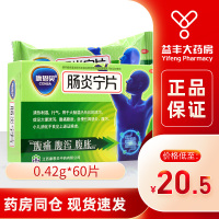60片]CONBA/康恩贝肠炎宁片60片