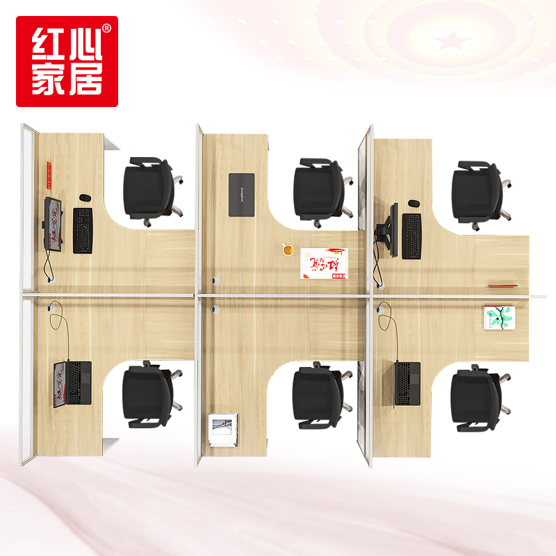 [红心家居]办公桌卡座 六人员工位出型职员板式电脑桌椅办公家具