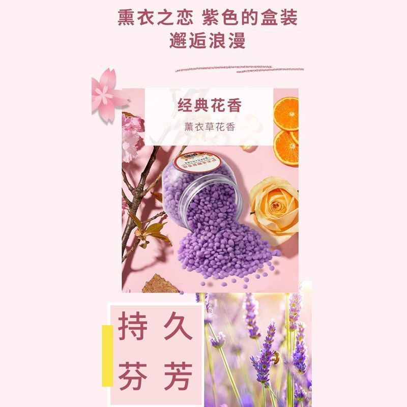 留香珠持久留香留香神器留香剂除菌除螨护衣洗衣服|熏衣草香[紫克]一瓶装 持久留香+除菌除螨[家庭必备]